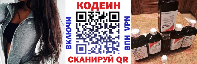 Кодеин Purple Drank  Пущино 