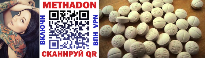 МЕТАДОН кристалл  hydra ONION  Пущино 